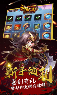 斗羅大陸之神界傳說BT版截圖欣賞