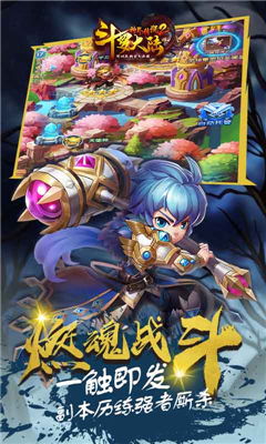 斗羅大陸之神界傳說BT版