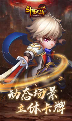 斗羅大陸之神界傳說BT版