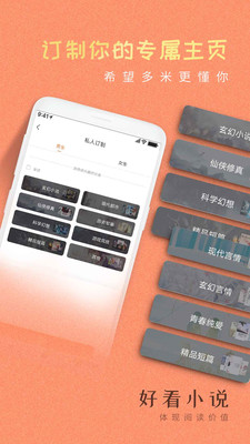 好看女生小說(shuō)