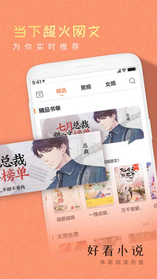好看女生小說(shuō)截圖欣賞
