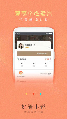 好看女生小說(shuō)