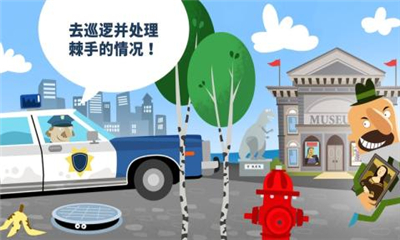 小警察局(Little Police Station)