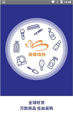 蝴蝶嗨購
