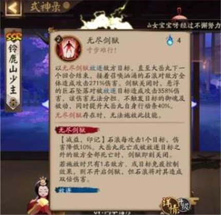 阴阳师大岳丸怎么培养呢 阴阳师大岳丸培养技巧攻略