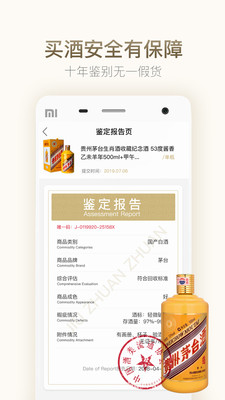 酒轉(zhuǎn)轉(zhuǎn)