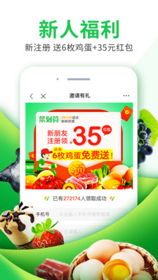 菜劃算