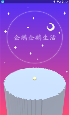 企鵝記憶(Penguin Game)截圖欣賞