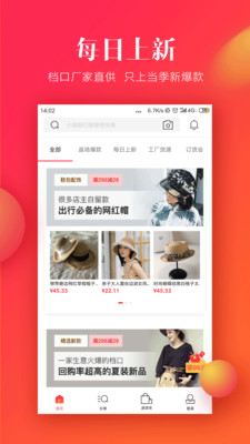 億訂截圖欣賞