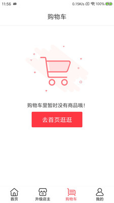 惠倉商城
