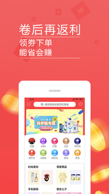 美日生活截圖欣賞