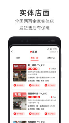 九機(jī)網(wǎng)截圖欣賞