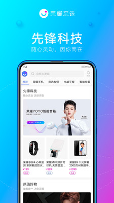 榮耀親選截圖欣賞