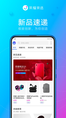 榮耀親選截圖欣賞
