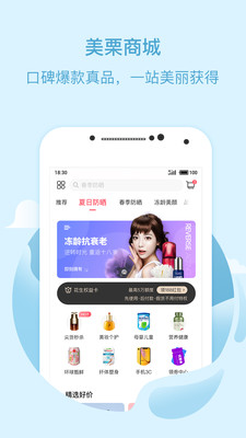 美栗截圖欣賞