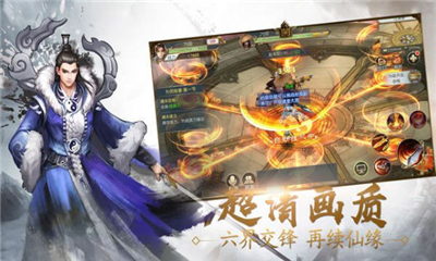 龍神亂世