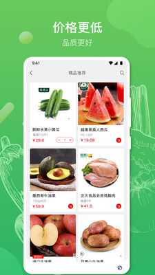 齊齊生鮮
