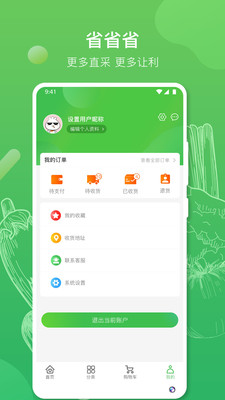 齊齊生鮮
