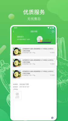 齊齊生鮮