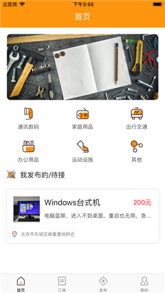 百修