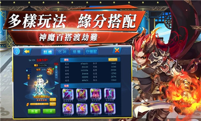 西游戰(zhàn)紀M截圖欣賞
