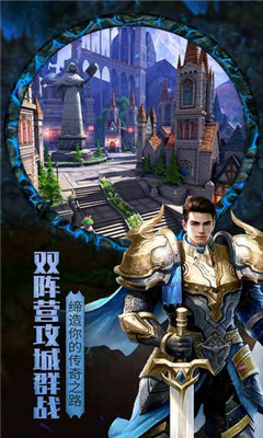光明王座截圖欣賞