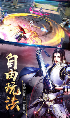 妖仙大陸截圖欣賞