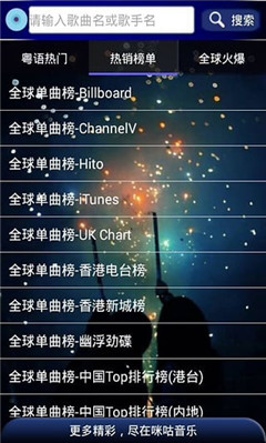 好好聽音樂