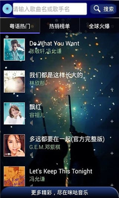 好好聽音樂