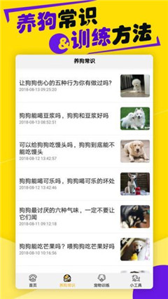 寵物年齡換算