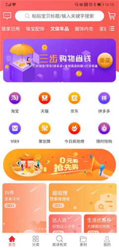 快巢
