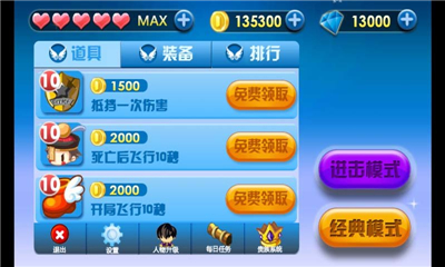 酷跑先鋒截圖欣賞