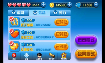 酷跑先鋒截圖欣賞