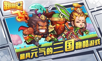 跑跑堂截圖欣賞