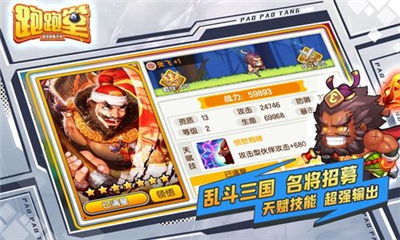 跑跑堂截圖欣賞