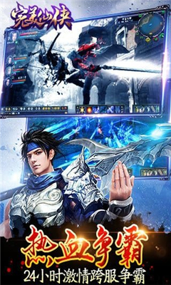 完美仙俠截圖欣賞