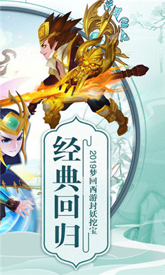 主宰西游手游