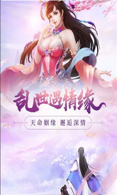 新大話劍俠截圖欣賞