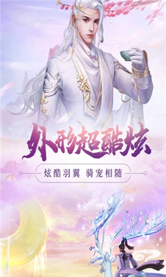 新大話劍俠截圖欣賞