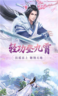 新大話劍俠截圖欣賞