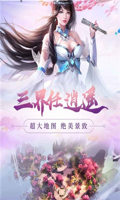 新大話劍俠
