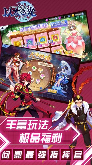 以太之光手游
