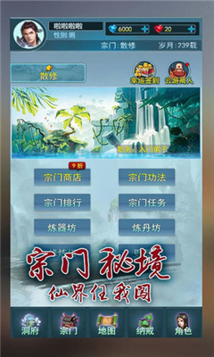 小小修真?zhèn)鹘貓D欣賞