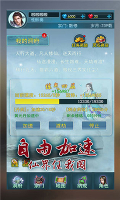 小小修真?zhèn)鹘貓D欣賞