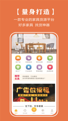 好多家具