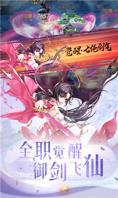 全職榮耀截圖欣賞