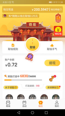取多多