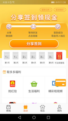 取多多截圖欣賞