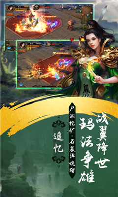 散人傳世飛升版截圖欣賞