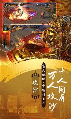 散人傳世飛升版